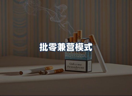 直发优势